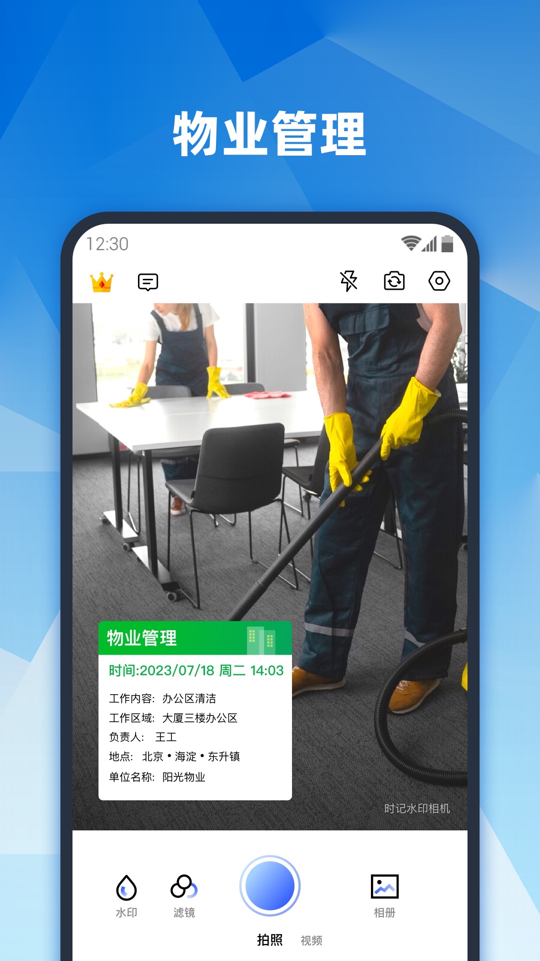 精彩截图-真实地点水印相机2026官方新版