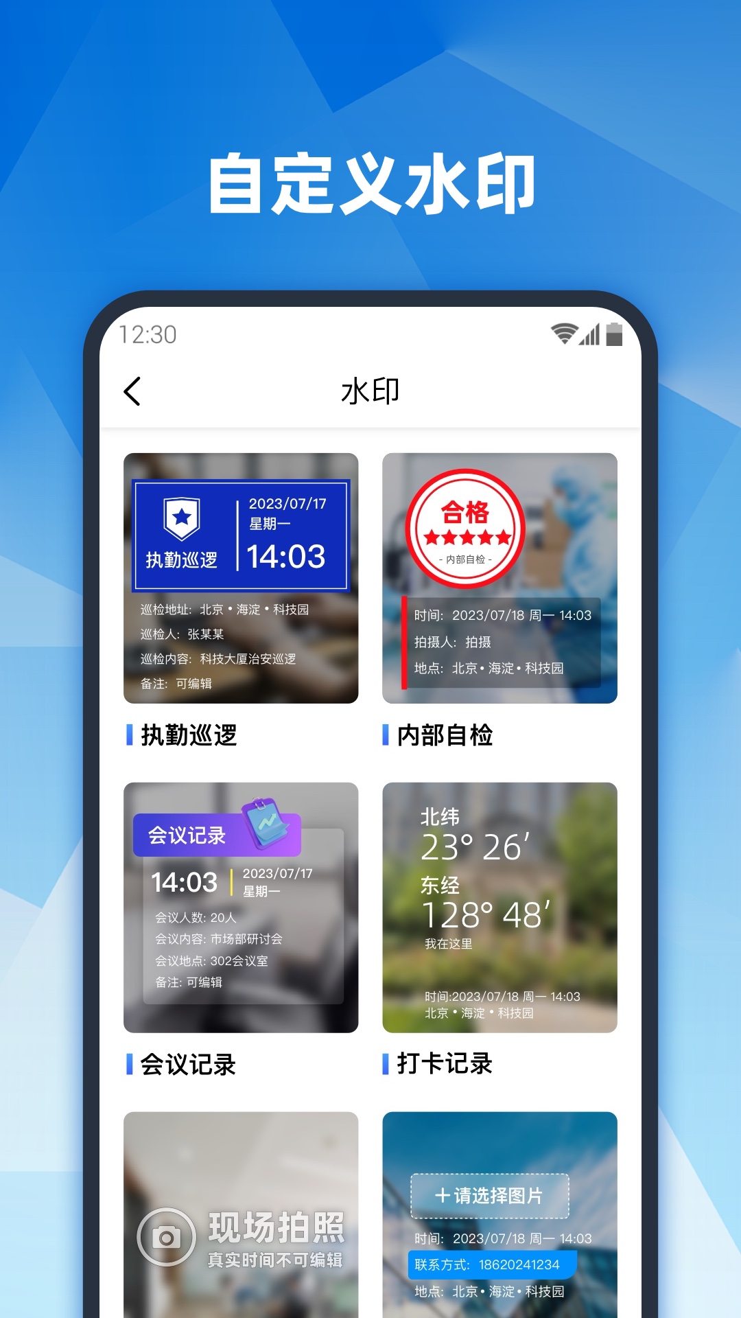 精彩截图-真实地点水印相机2026官方新版