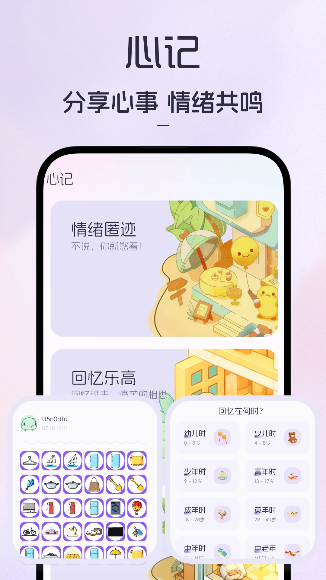 精彩截图-愈个朋友2026官方新版