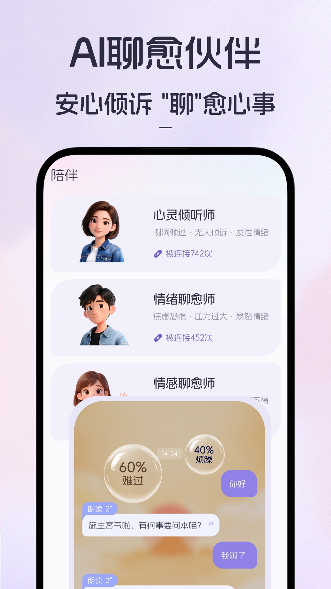 精彩截图-愈个朋友2026官方新版