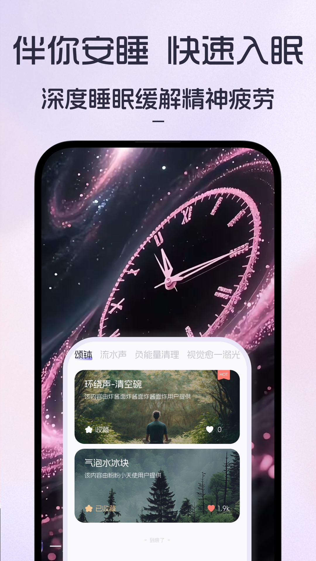 精彩截图-愈个朋友2026官方新版