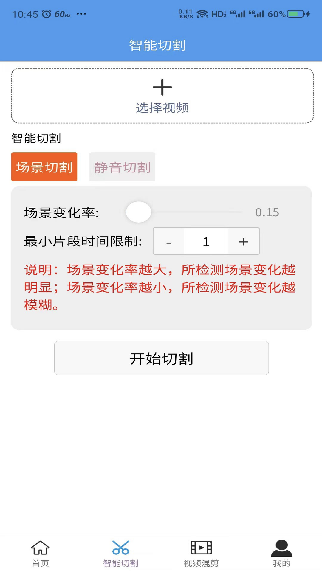 精彩截图-起号大师去重混剪工具箱2026官方新版
