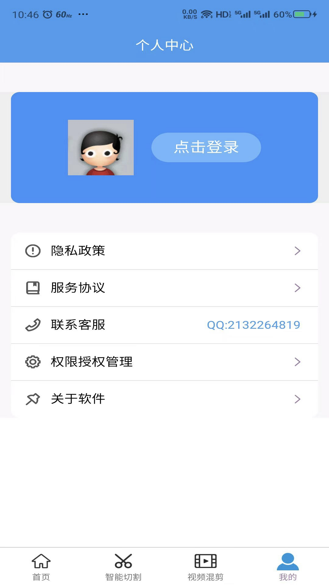 精彩截图-起号大师去重混剪工具箱2026官方新版
