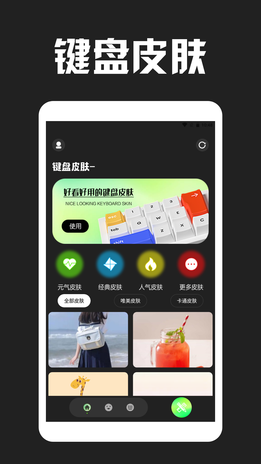 精彩截图-Love键盘皮肤2025官方新版