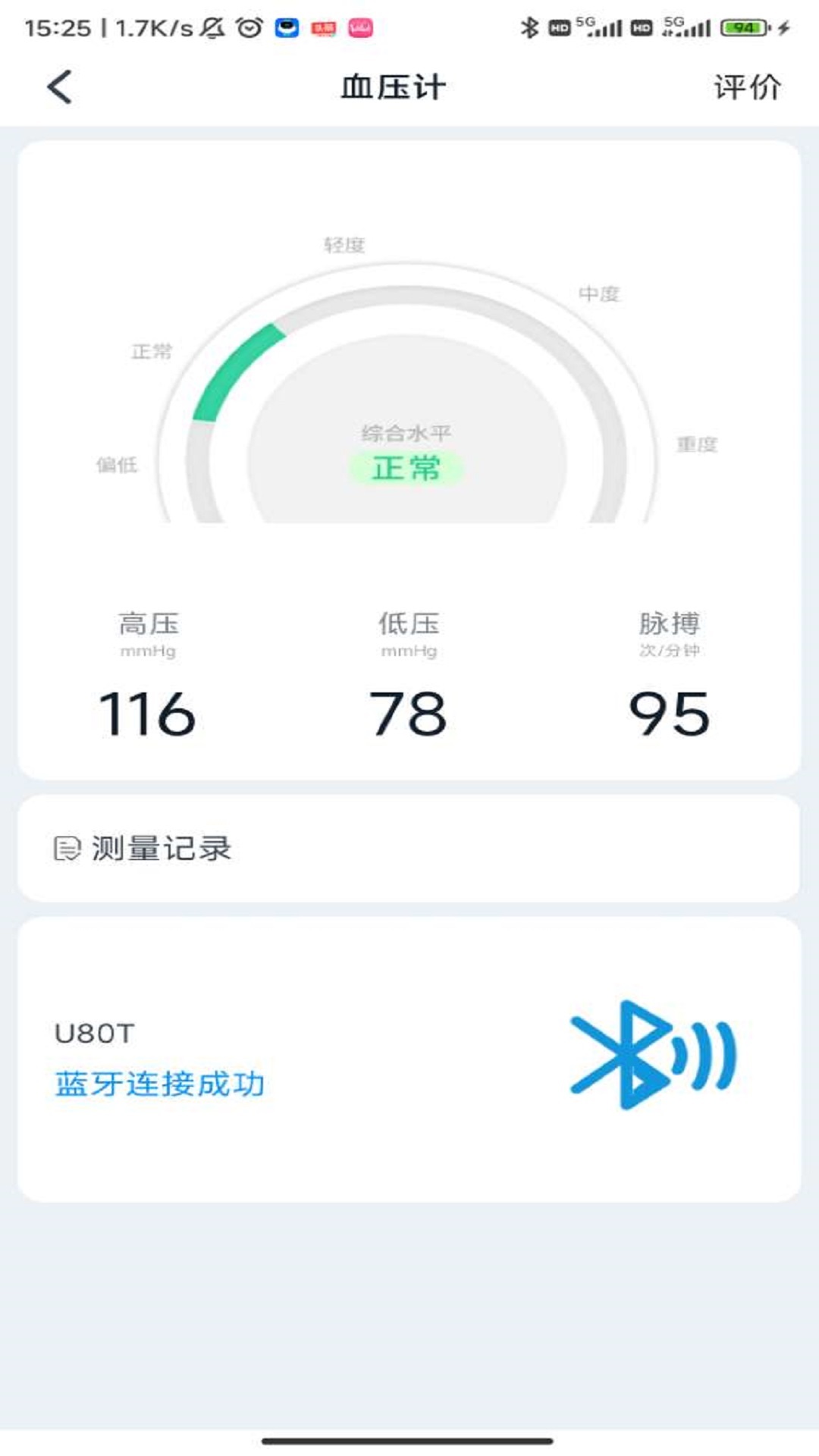 精彩截图-袋鼠医生2025官方新版