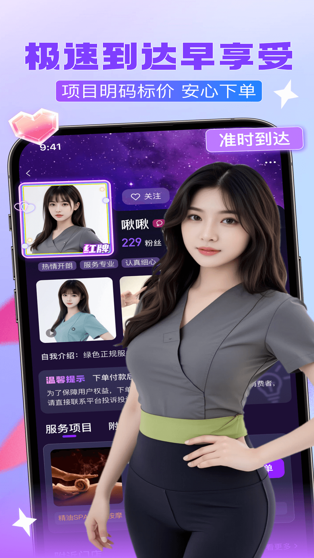 精彩截图-找个人2026官方新版