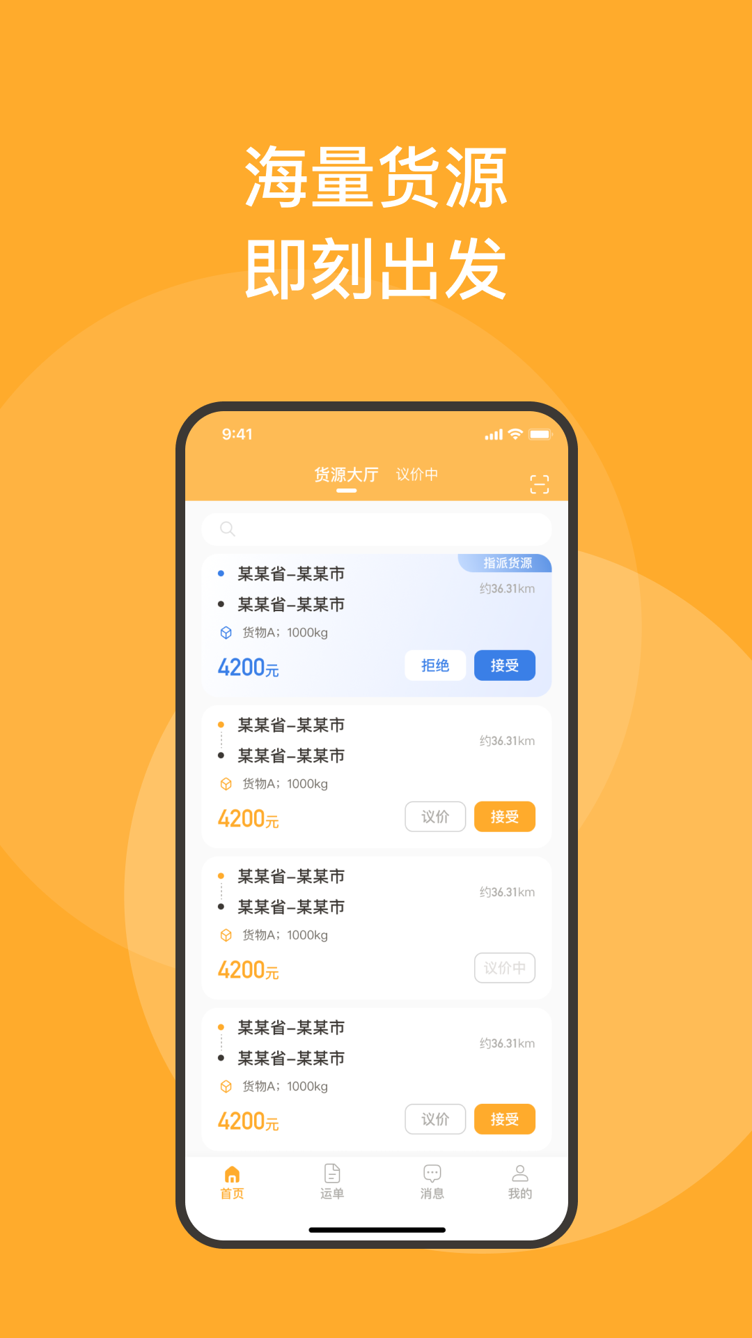 精彩截图-新赤湾司机2026官方新版