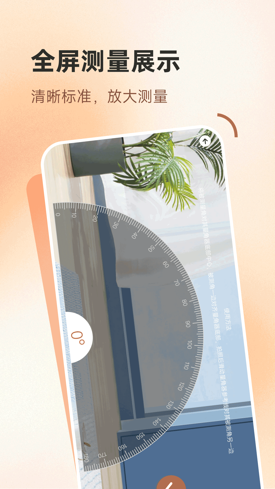 精彩截图-多测量2026官方新版