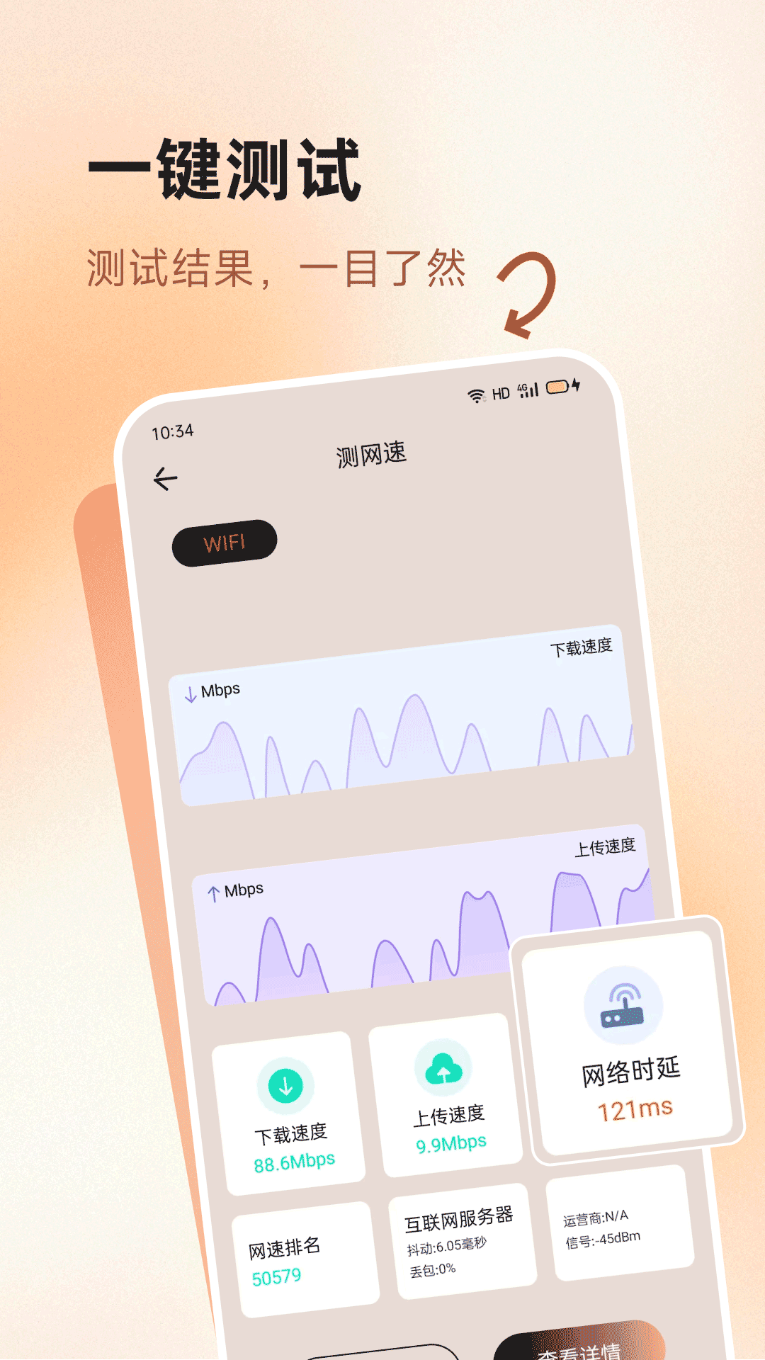 精彩截图-多测量2026官方新版