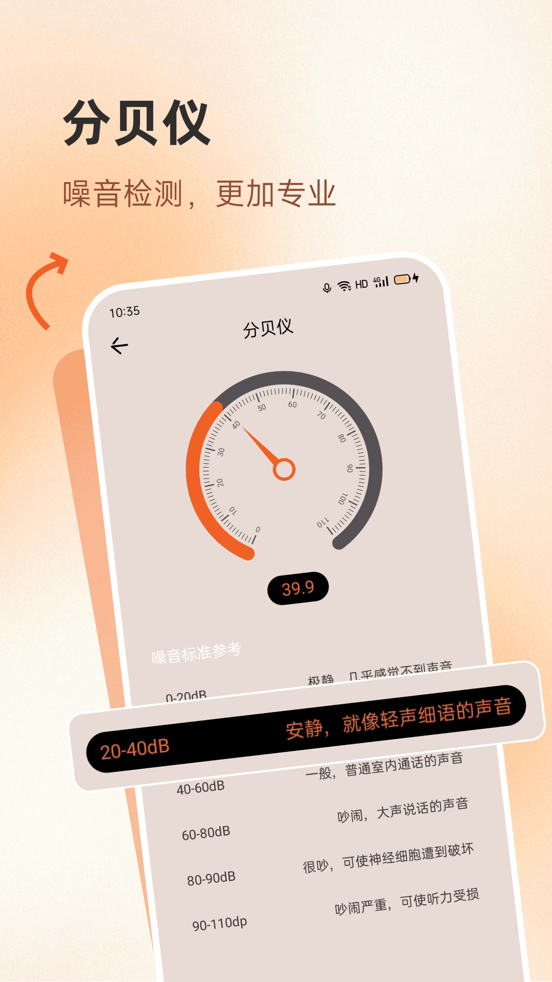 精彩截图-多测量2026官方新版