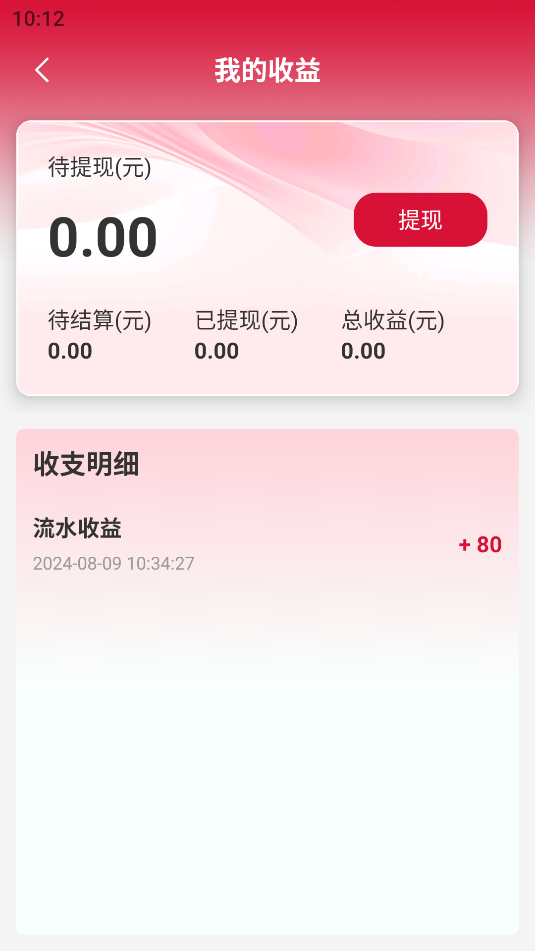 闪赠商家版安卓版高清截图
