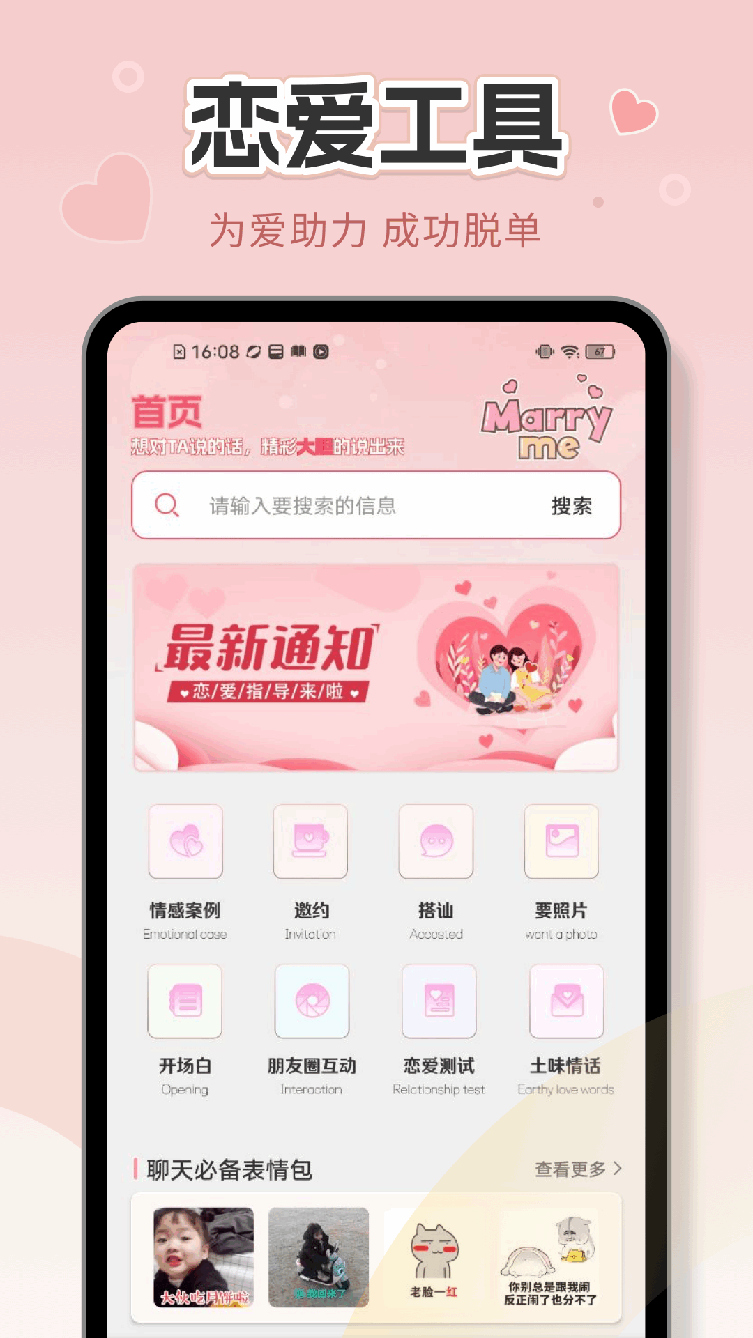 精彩截图-MosGram聊天2025官方新版