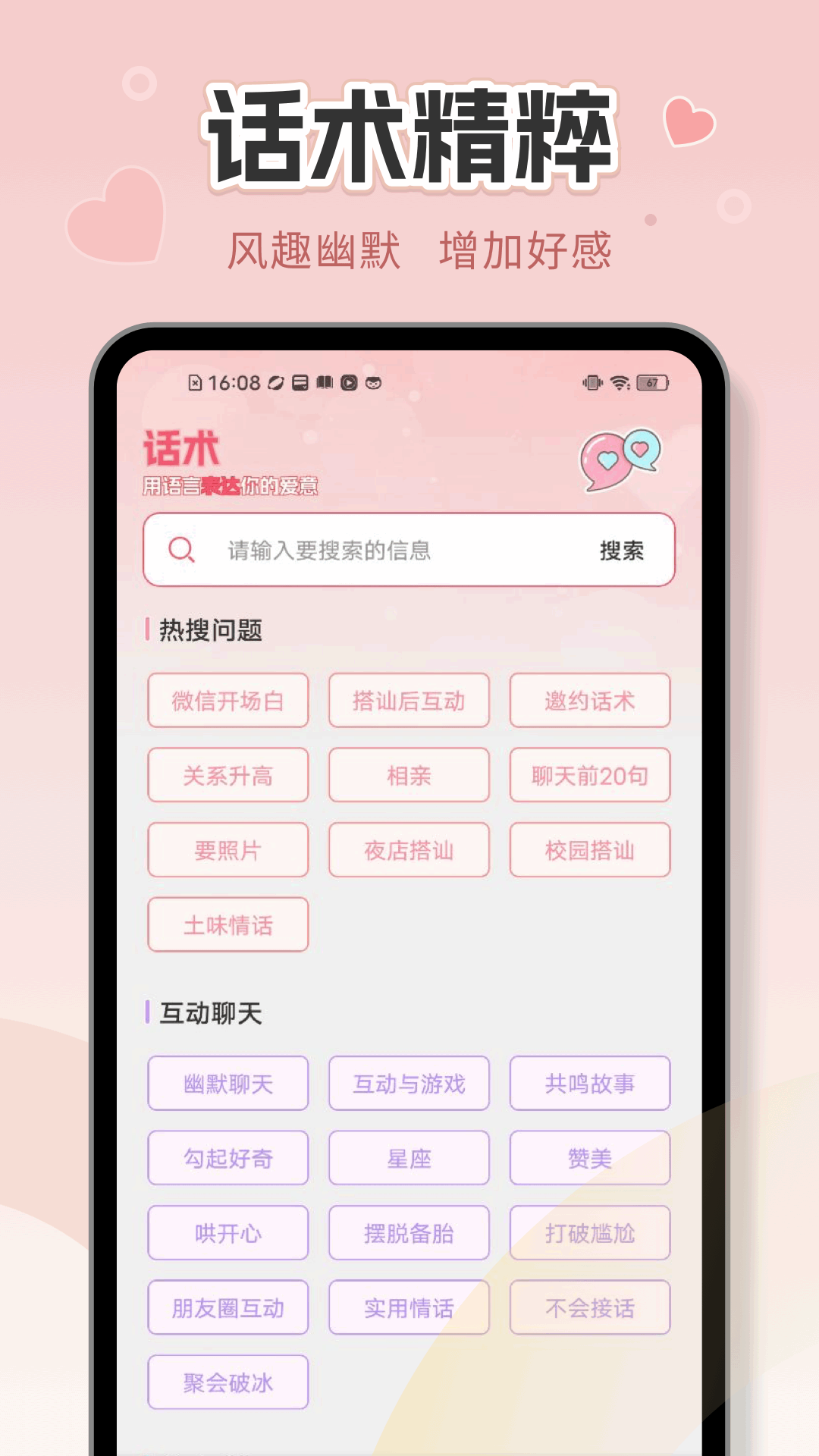 精彩截图-MosGram聊天2025官方新版