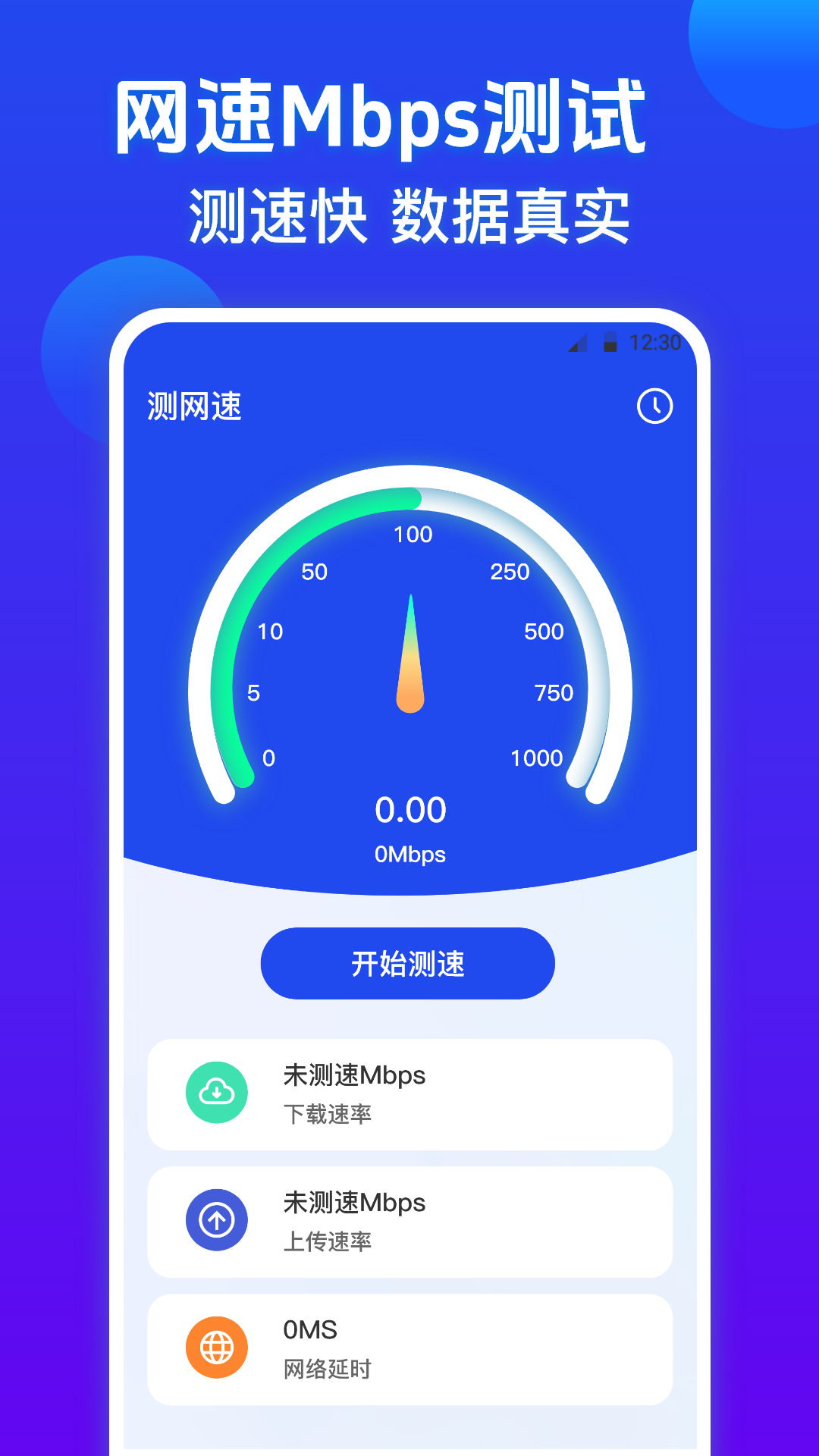 精彩截图-万能wifi密码查看器2026官方新版