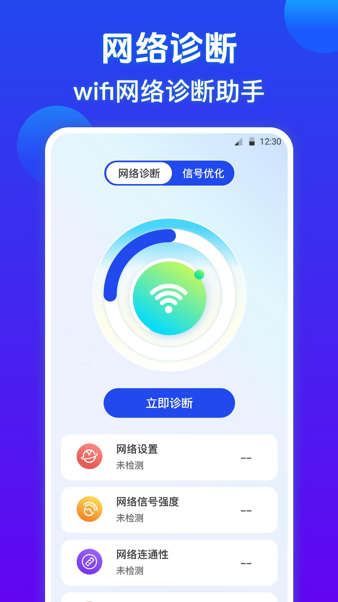 精彩截图-万能wifi密码查看器2026官方新版