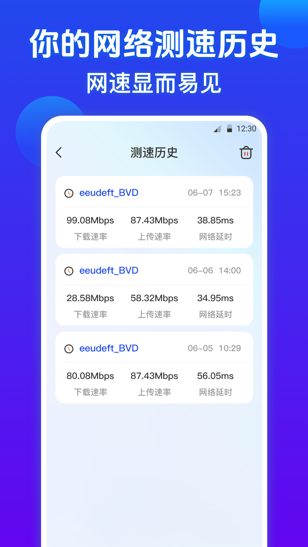 精彩截图-万能wifi密码查看器2025官方新版