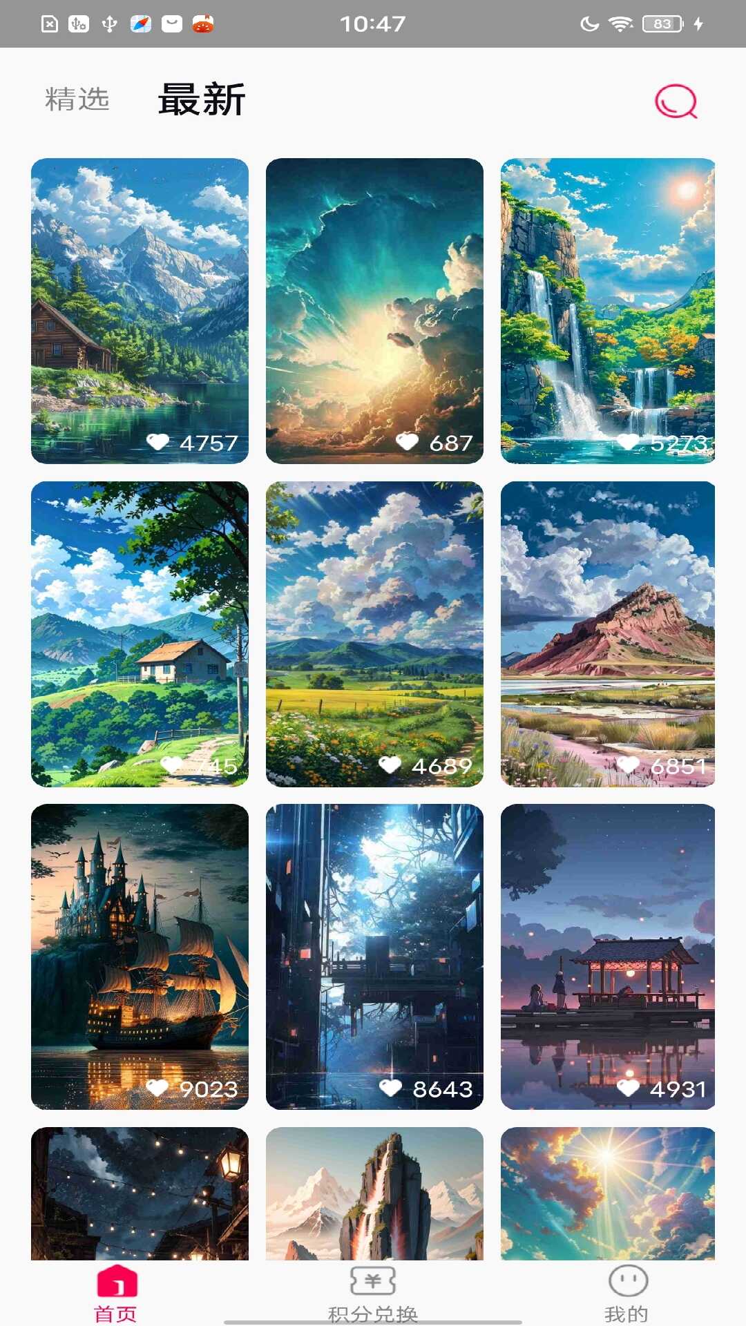 精彩截图-U颜壁纸2025官方新版