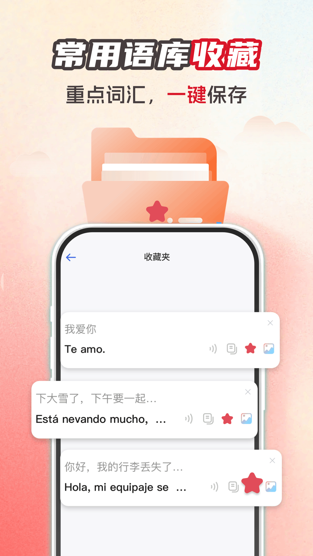 精彩截图-西班牙语翻译助手2026官方新版