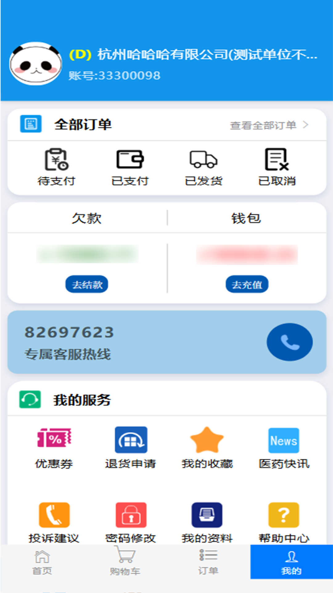 精彩截图-珍诚医药2025官方新版