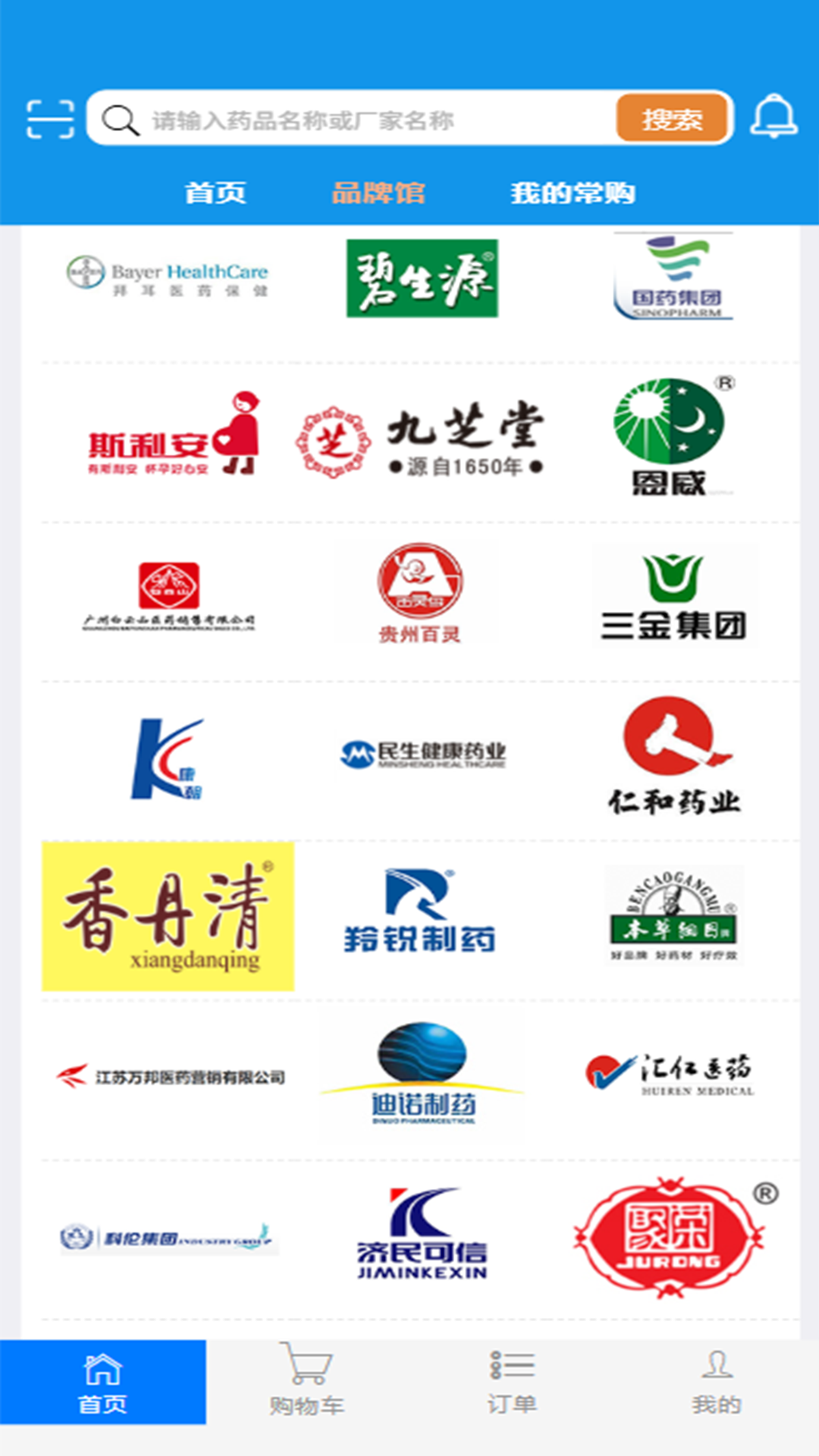 精彩截图-珍诚医药2025官方新版