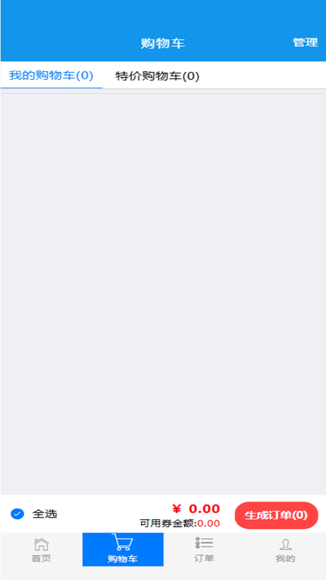 精彩截图-珍诚医药2025官方新版