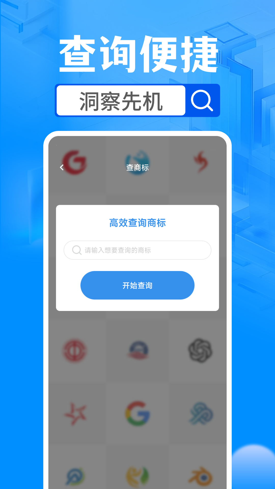 精彩截图-企业信息查询助手2026官方新版