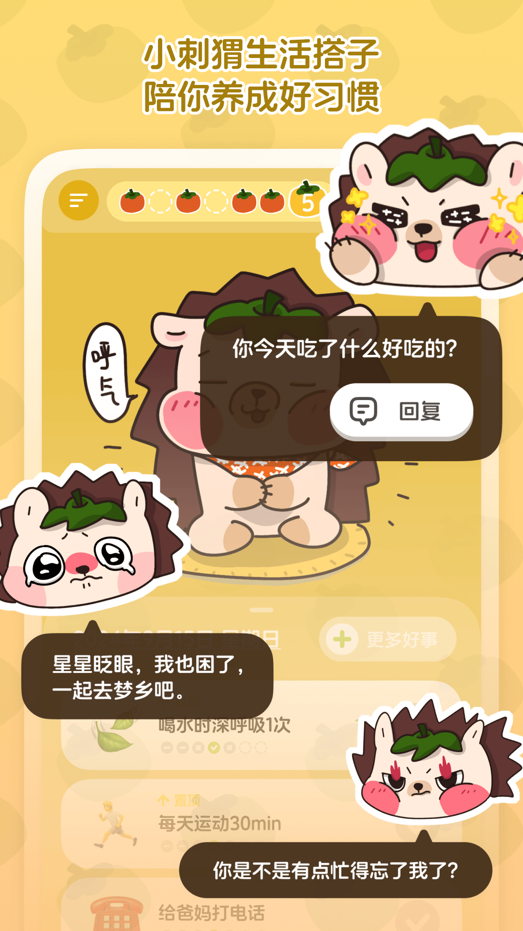 精彩截图-好事儿2025官方新版