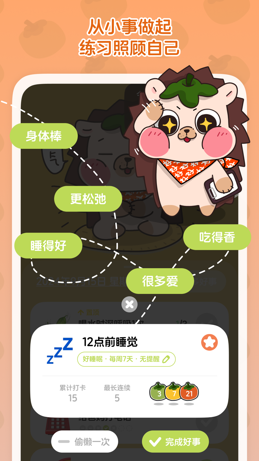 精彩截图-好事儿2025官方新版