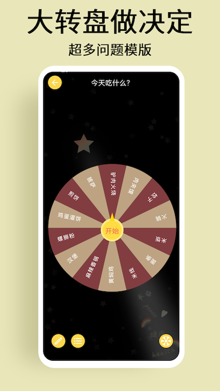 精彩截图-选择与决定2025官方新版