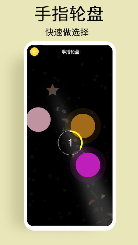 精彩截图-选择与决定2025官方新版