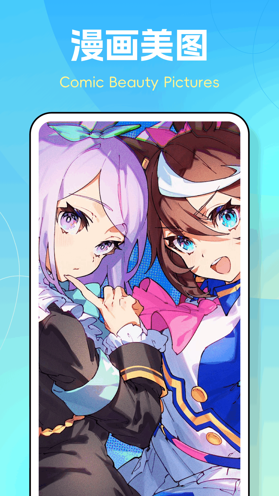 精彩截图-图个壁纸2026官方新版