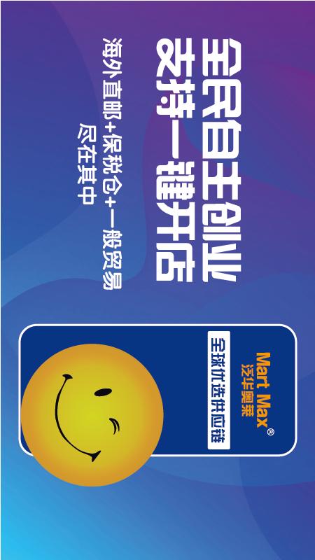 精彩截图-泛华奥莱2025官方新版