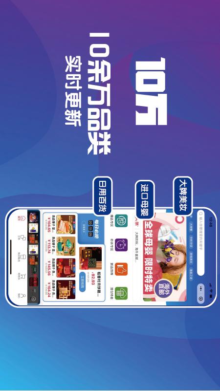 精彩截图-泛华奥莱2025官方新版
