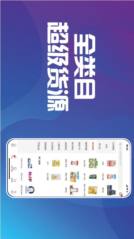 精彩截图-泛华奥莱2025官方新版