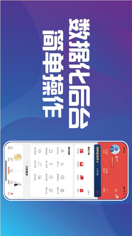 精彩截图-泛华奥莱2025官方新版