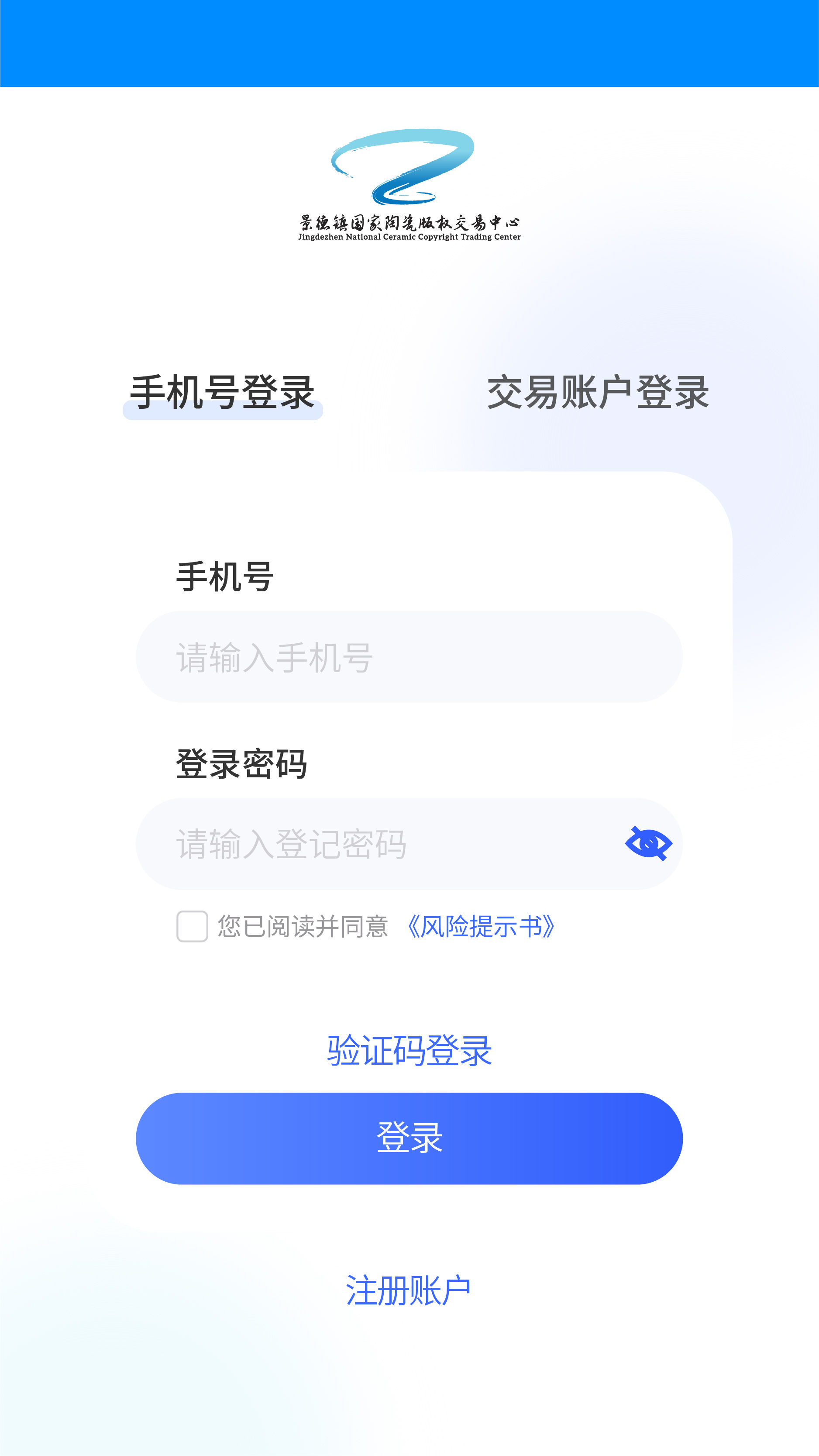 精彩截图-景瓷商链2025官方新版