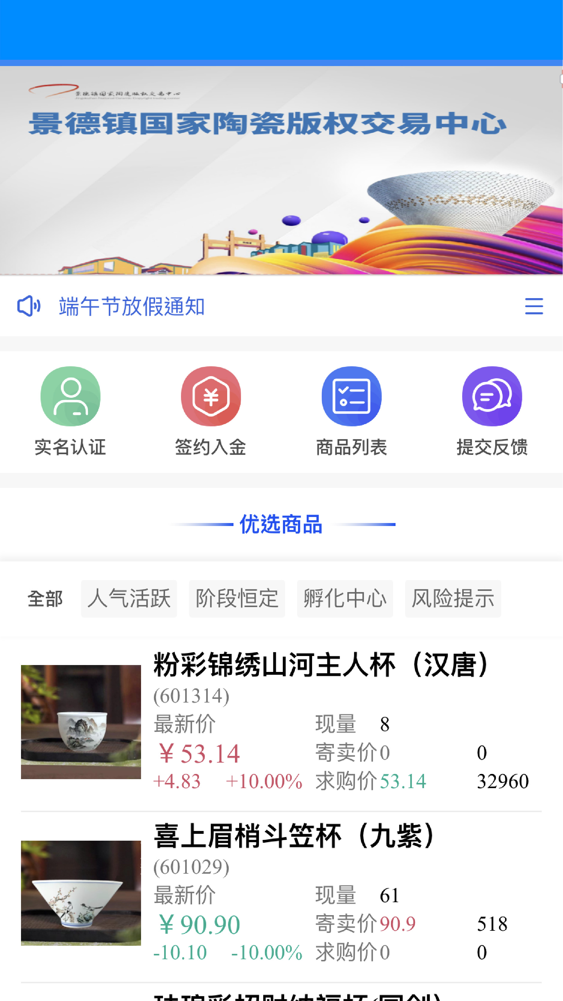 精彩截图-景瓷商链2025官方新版