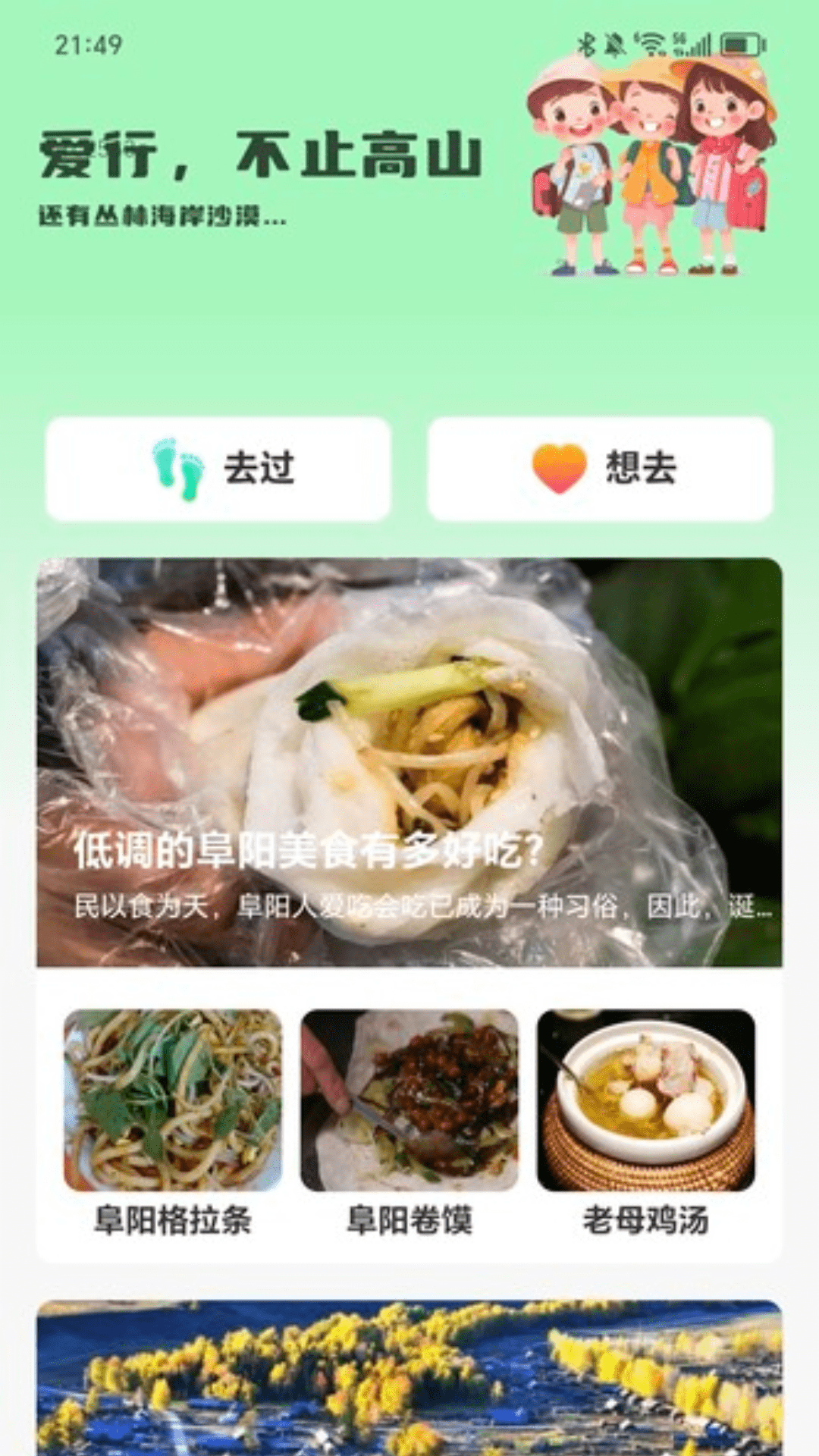 精彩截图-丽日健步2025官方新版