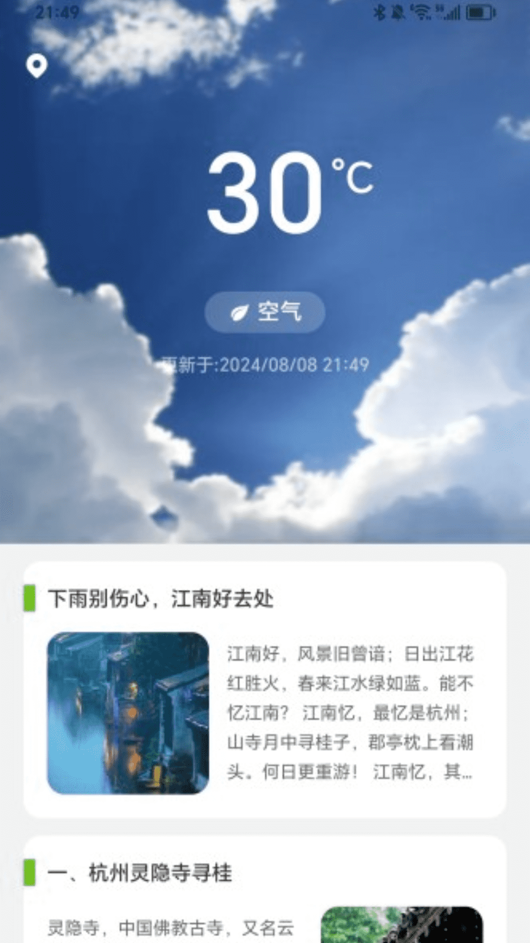 精彩截图-丽日健步2025官方新版