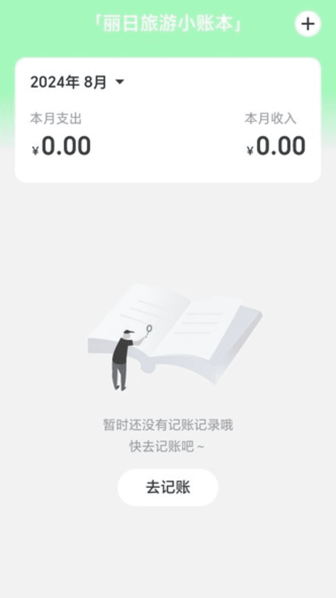 精彩截图-丽日健步2025官方新版
