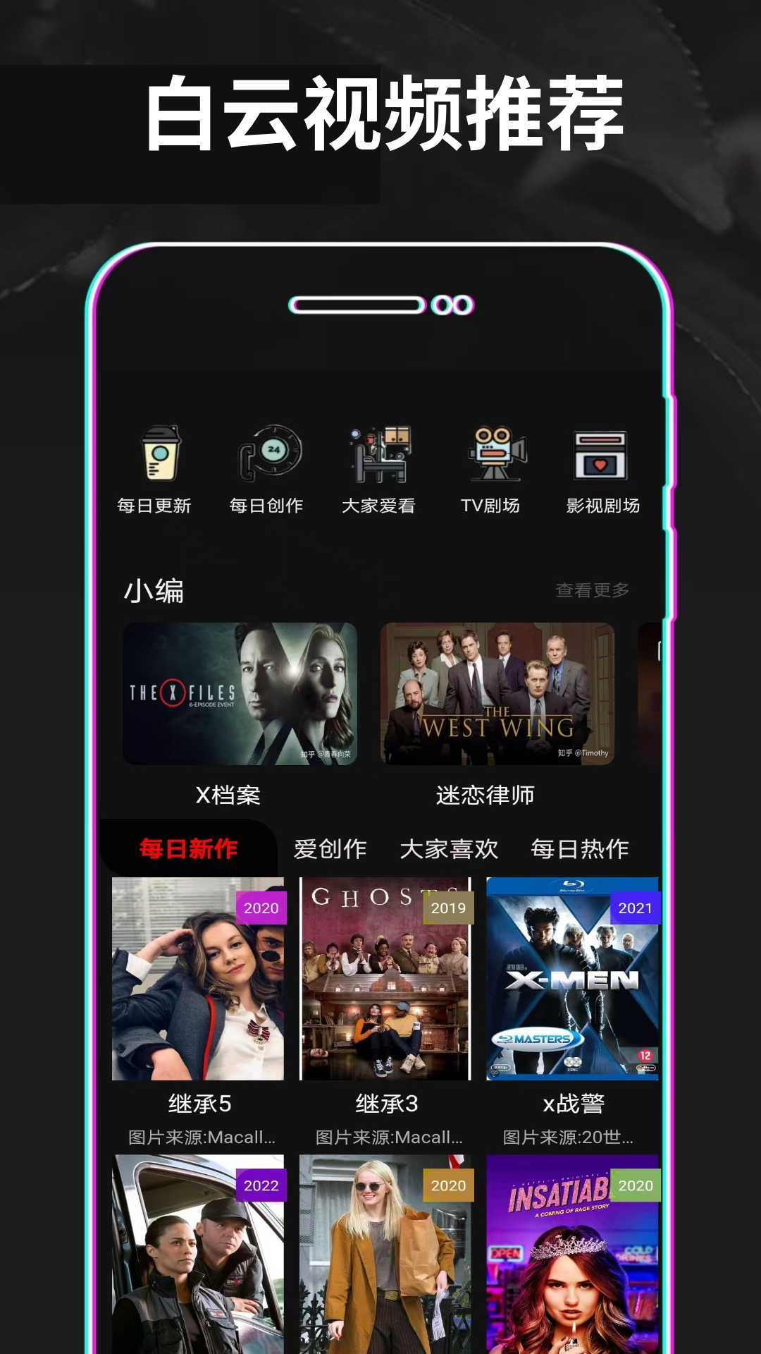 白云安卓版高清截图