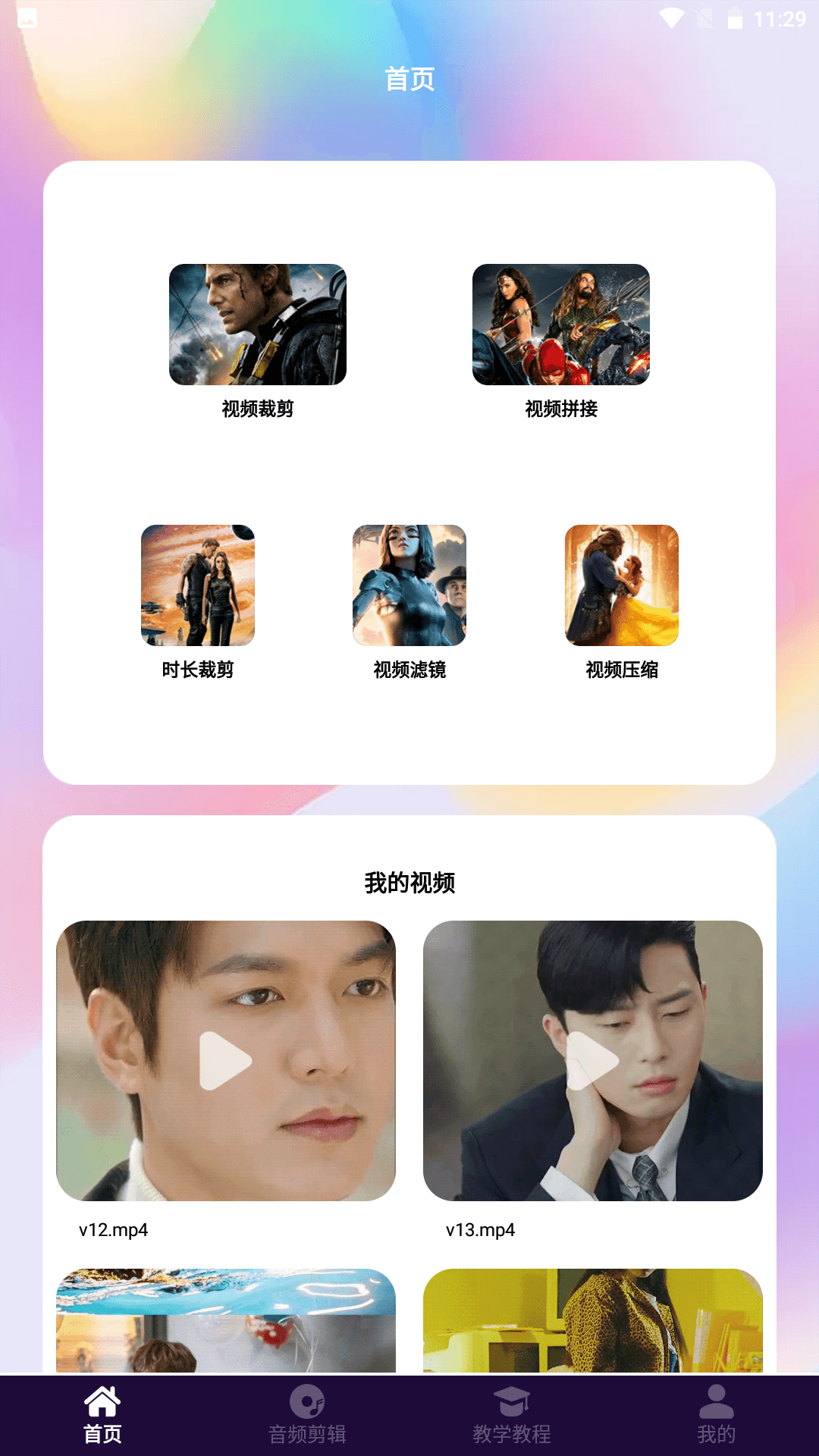 精彩截图-视频音频剪辑专家2025官方新版