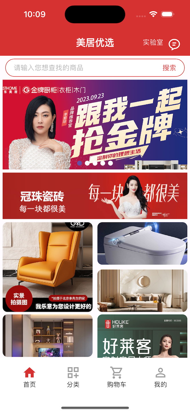 美家美居优选商城平台截图