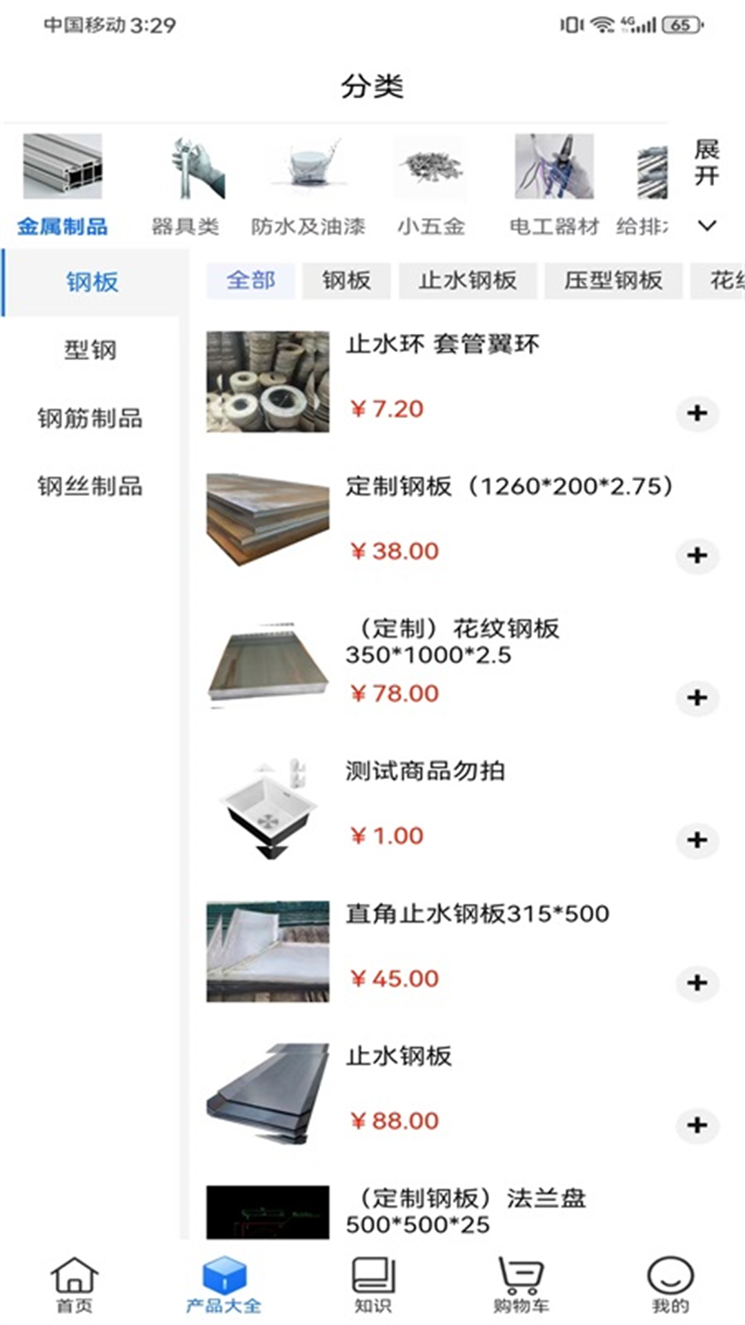 精彩截图-小与科技2026官方新版