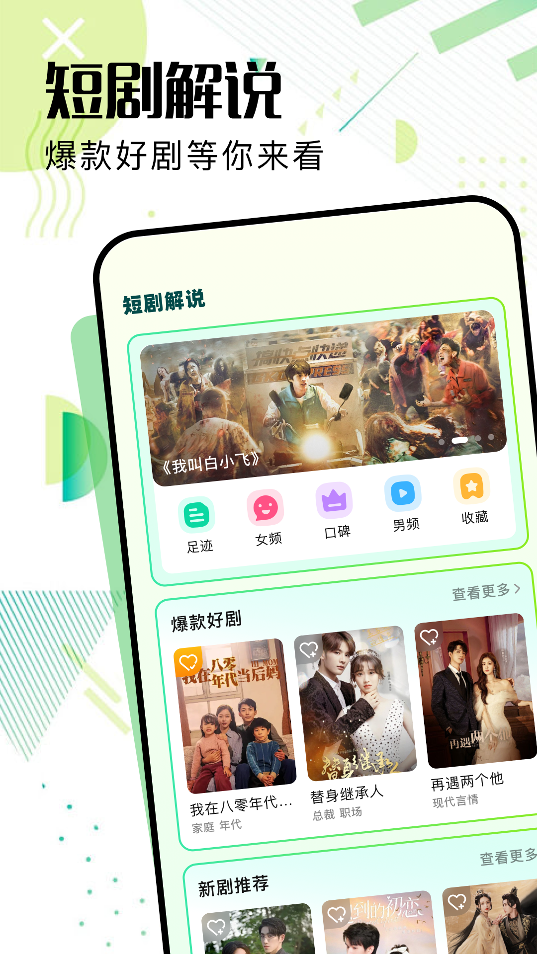 精彩截图-比翼短剧2025官方新版