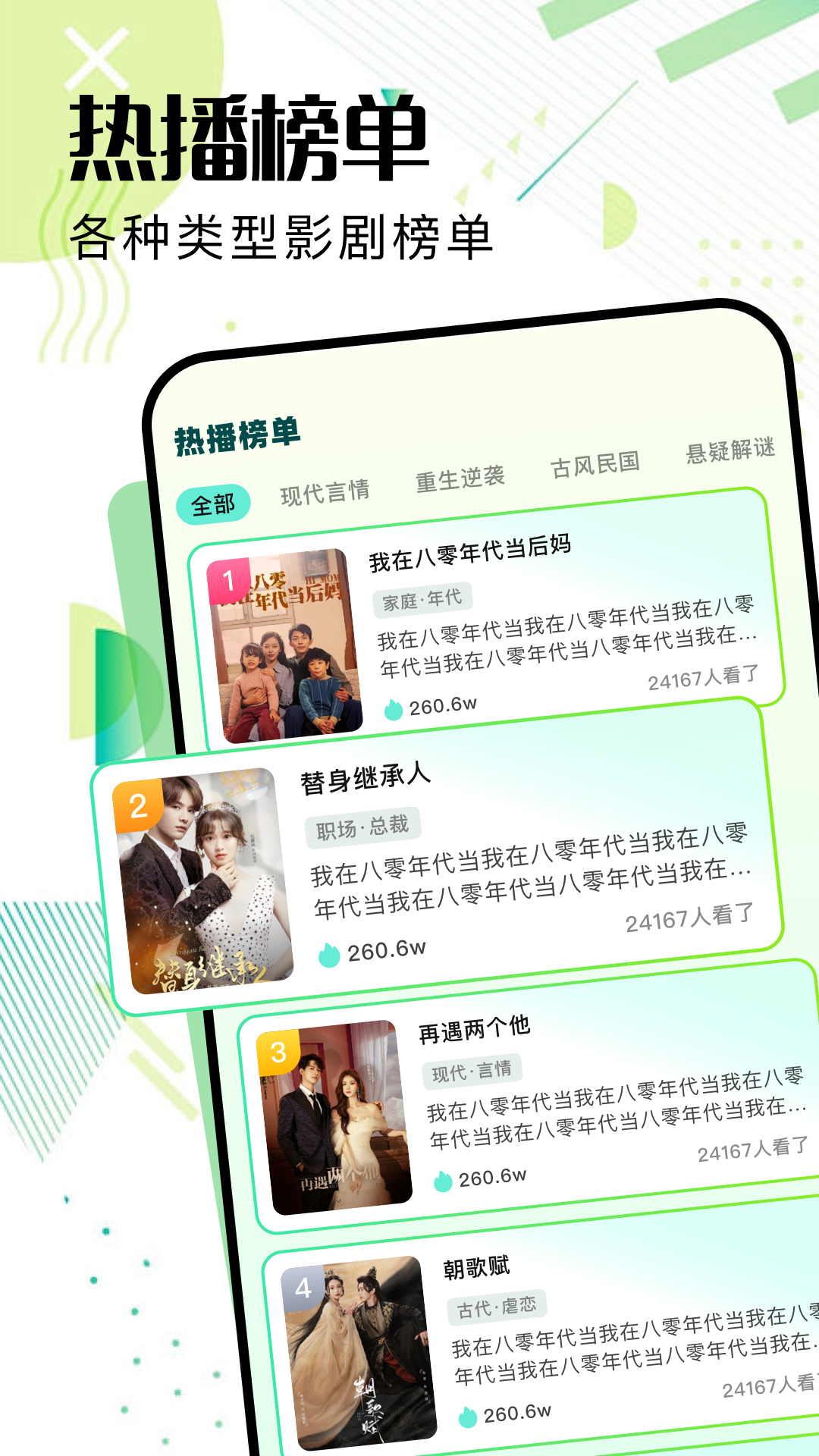 精彩截图-比翼短剧2025官方新版