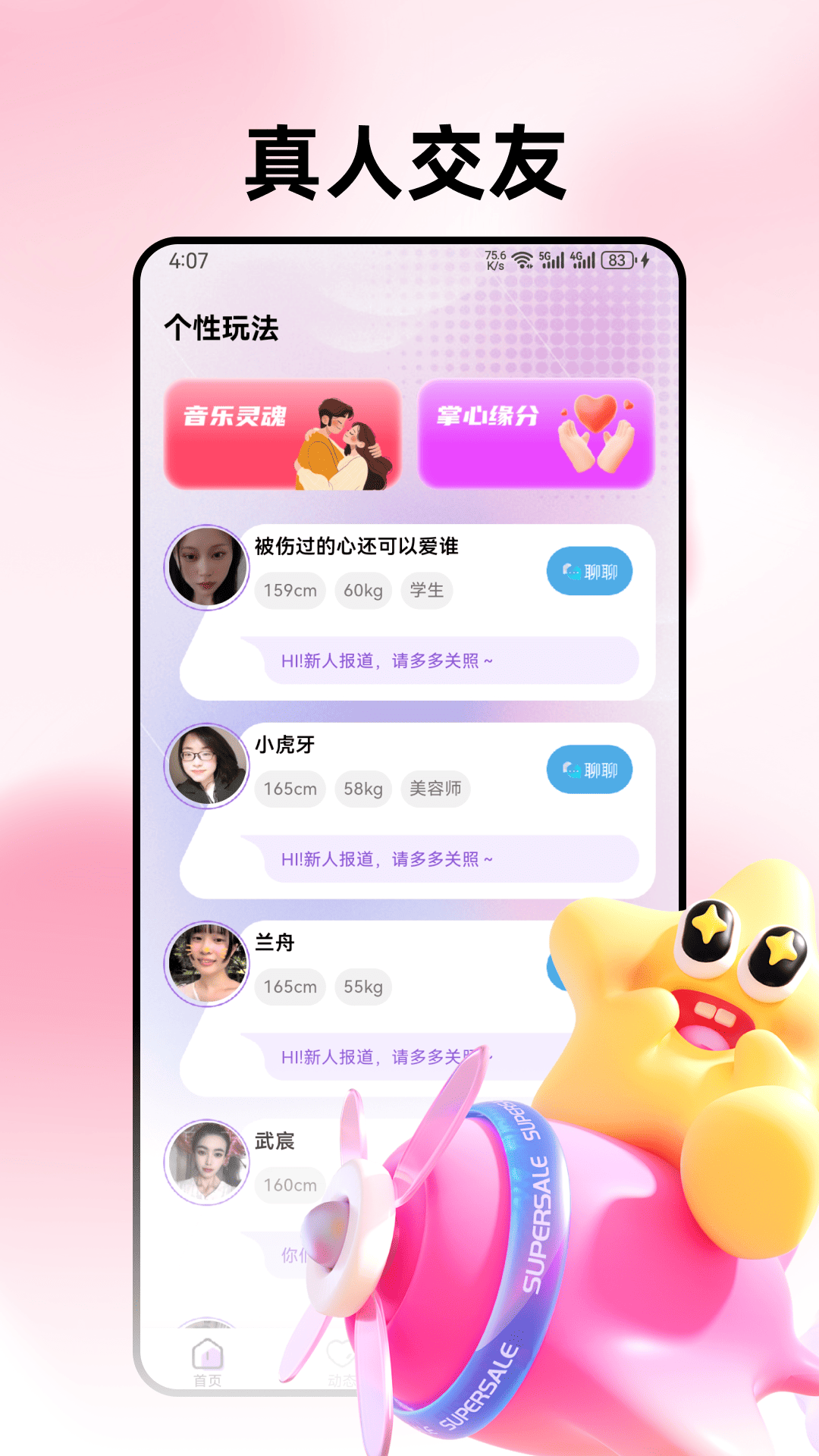 精彩截图-一往情深2026官方新版