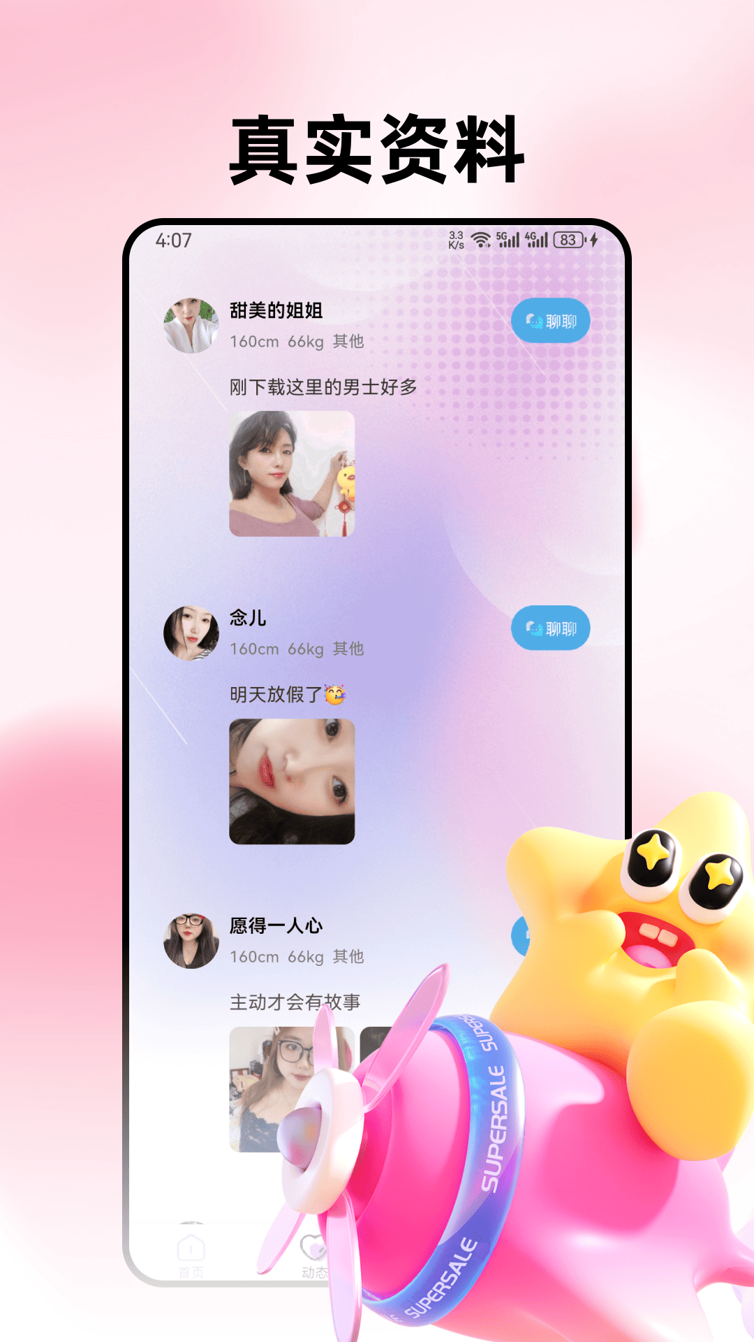 精彩截图-一往情深2026官方新版