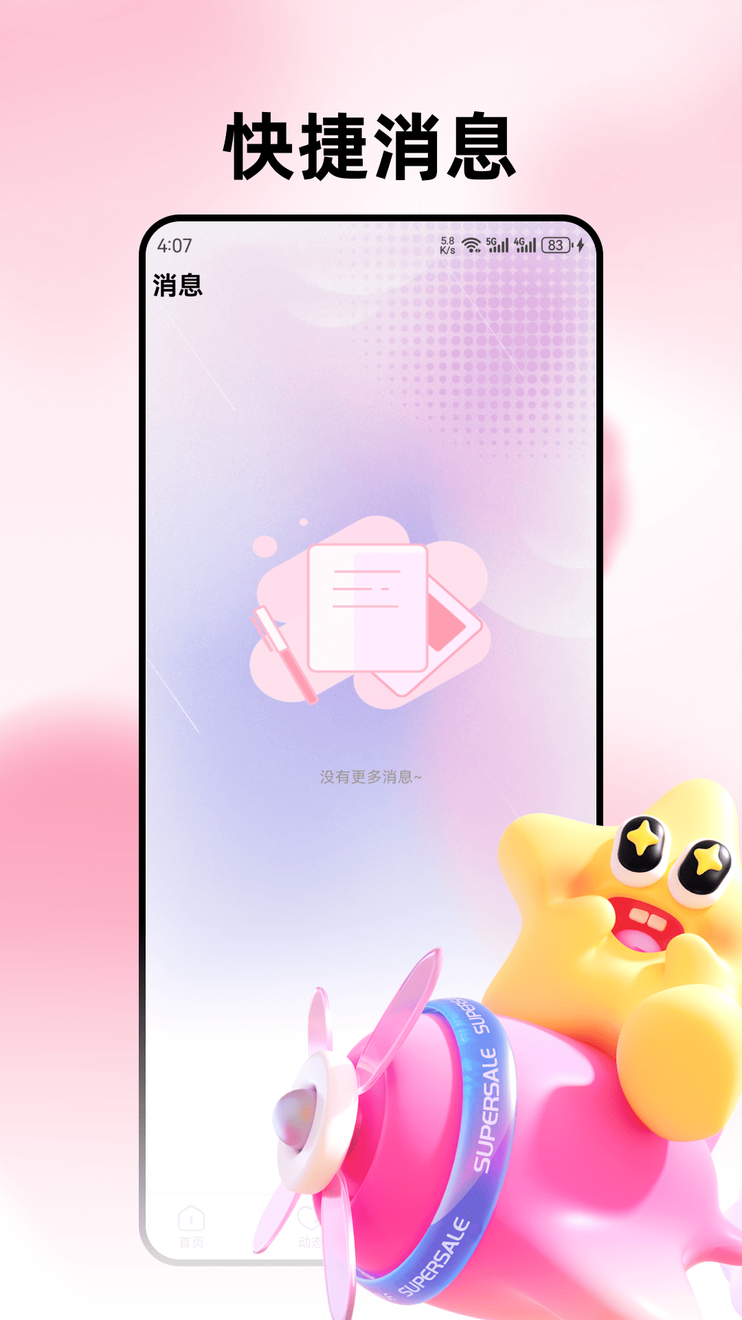 精彩截图-一往情深2026官方新版