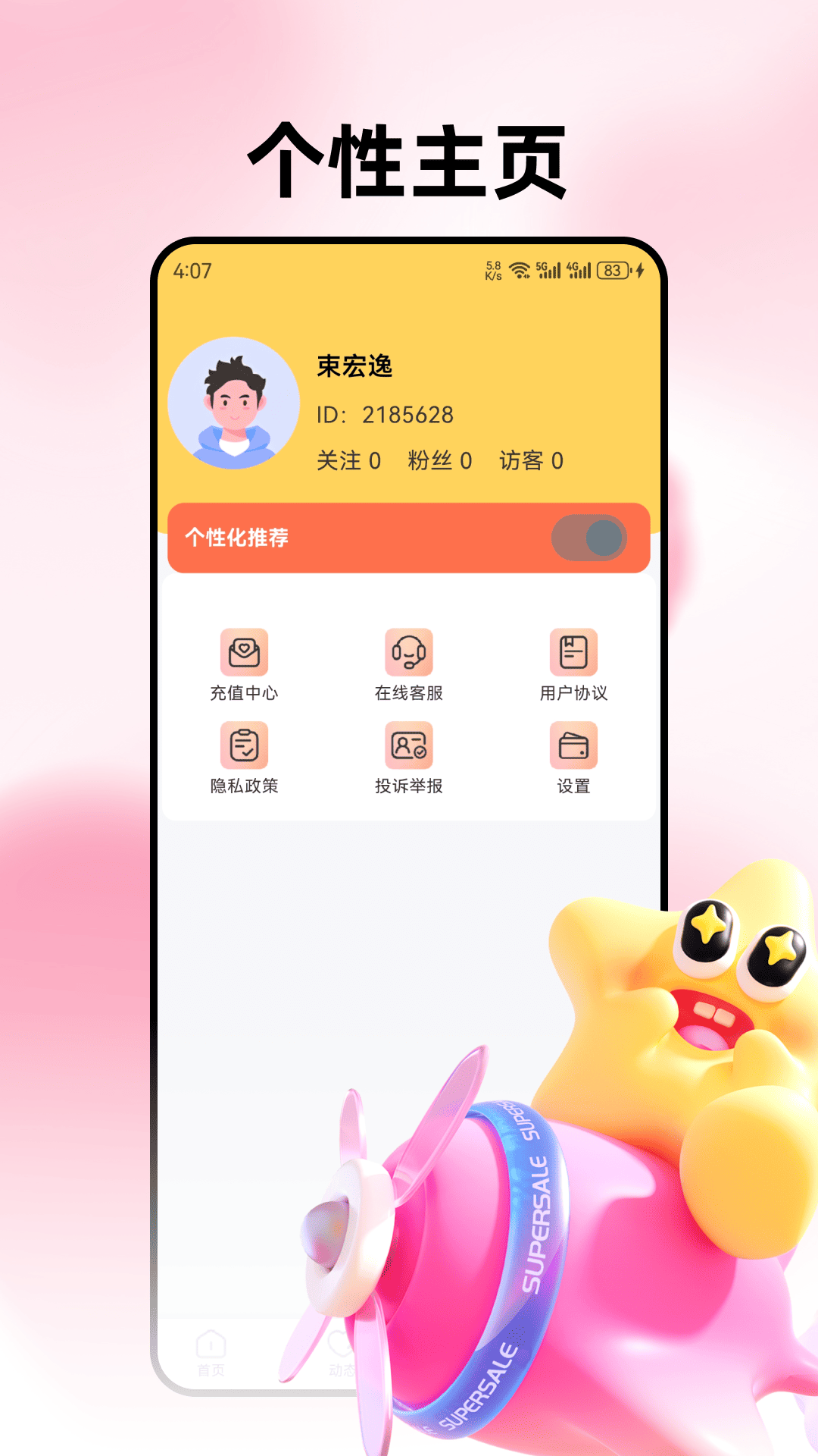 精彩截图-一往情深2026官方新版